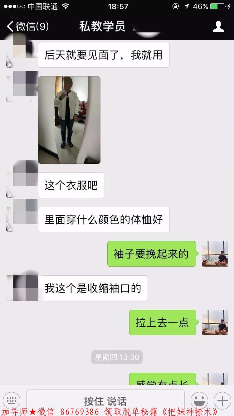 怎么预防妹子是不是仙人跳 图2