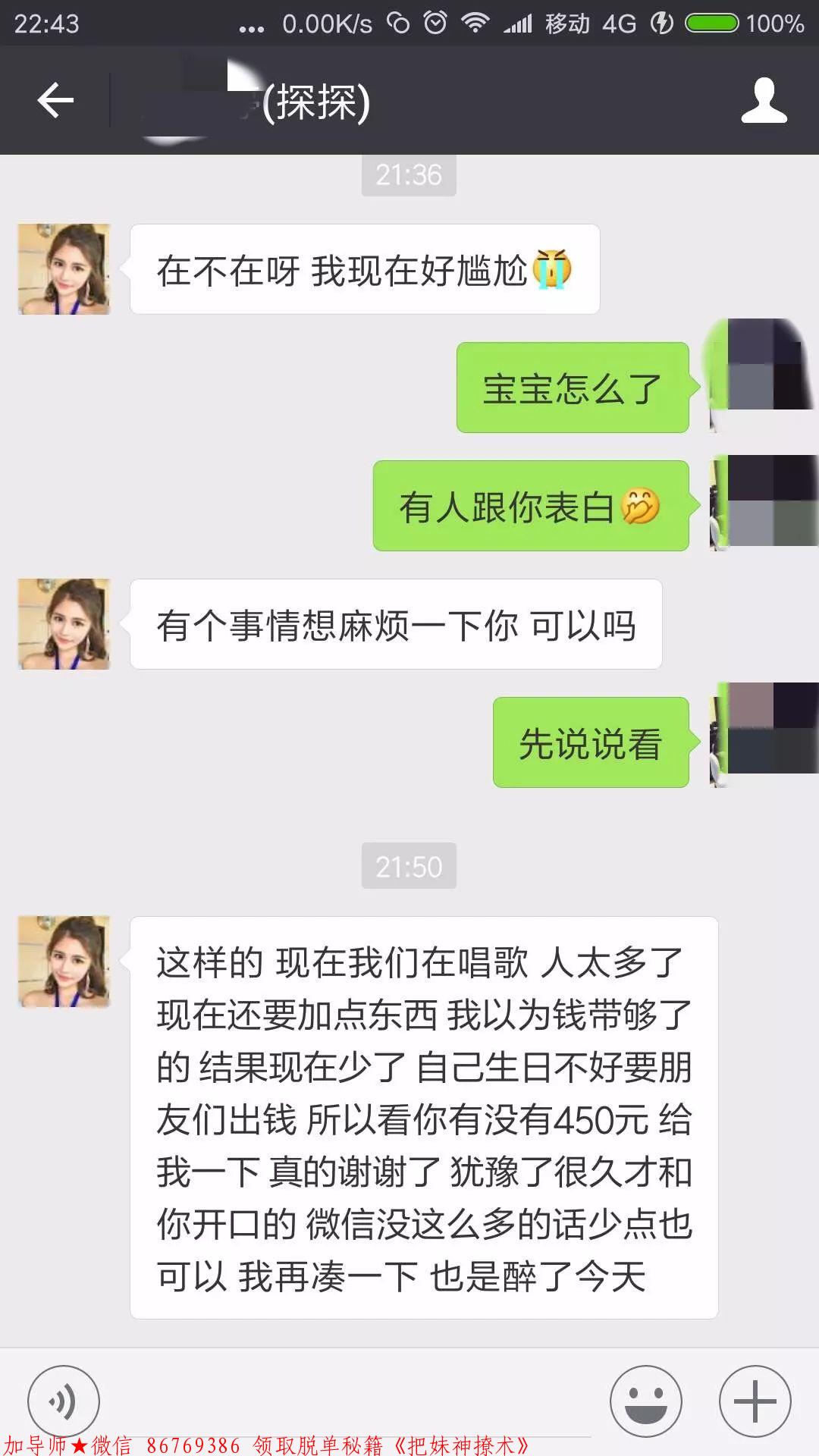 怎么预防妹子是不是仙人跳 图3