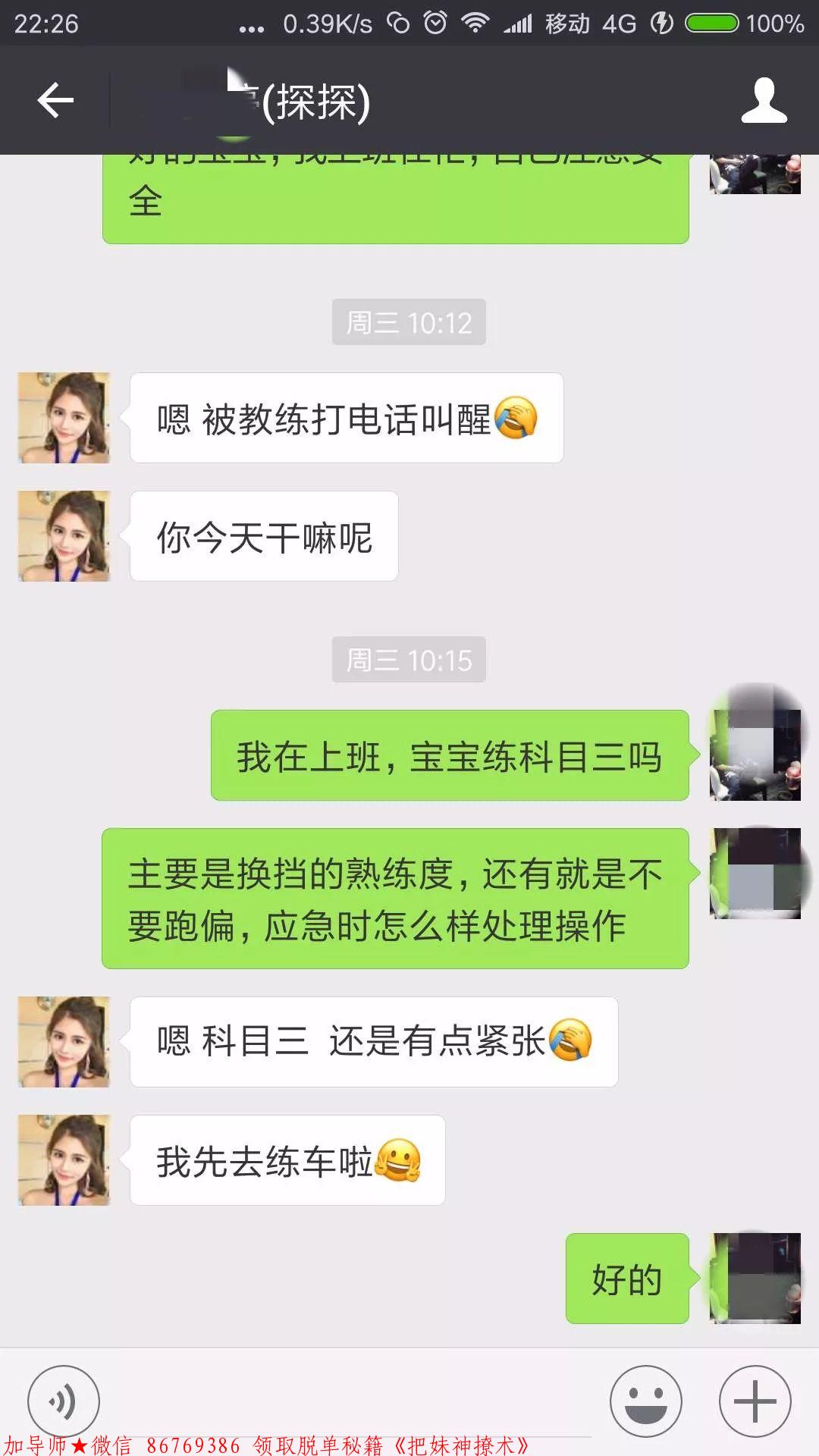 怎么预防妹子是不是仙人跳 图5