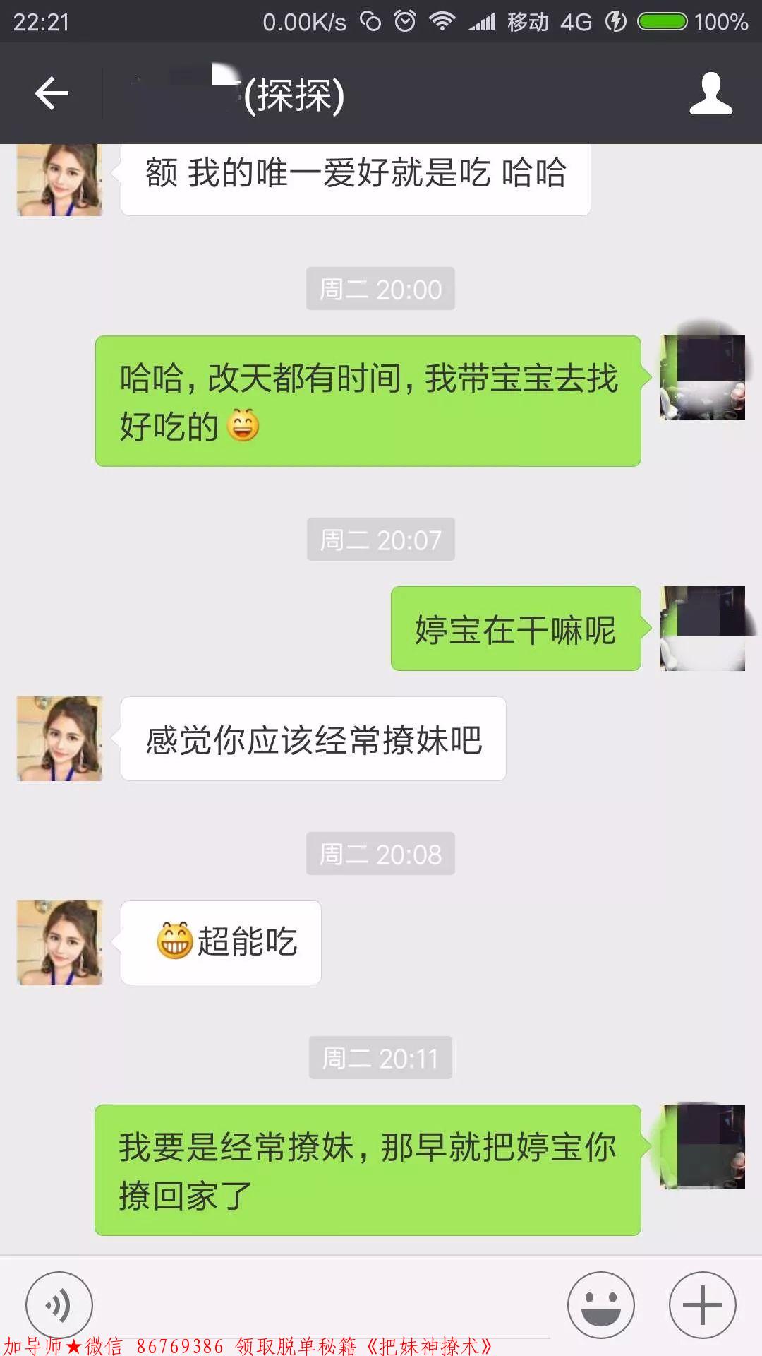 怎么预防妹子是不是仙人跳 图6