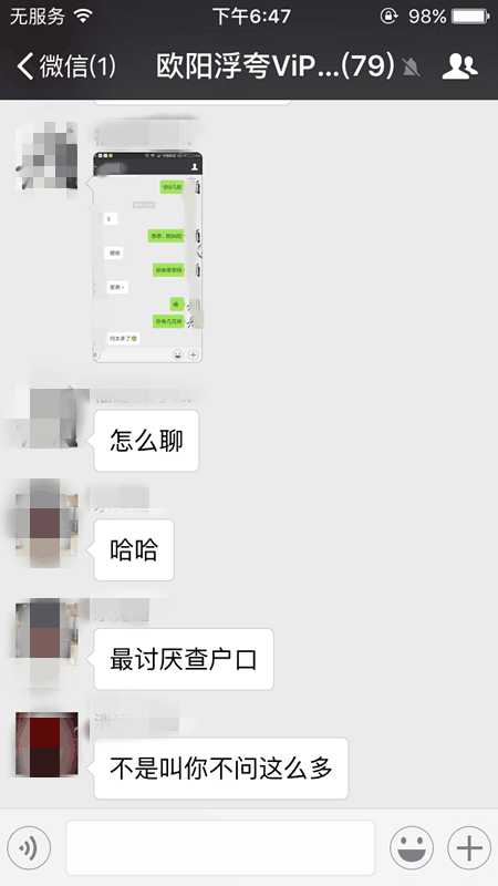 和女生聊天的三个禁忌，成败都在细节里 图3