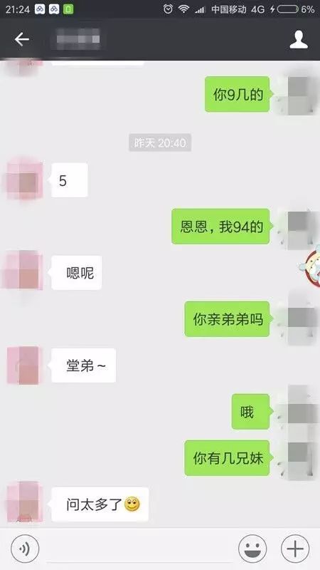 和女生聊天的三个禁忌，成败都在细节里 图2