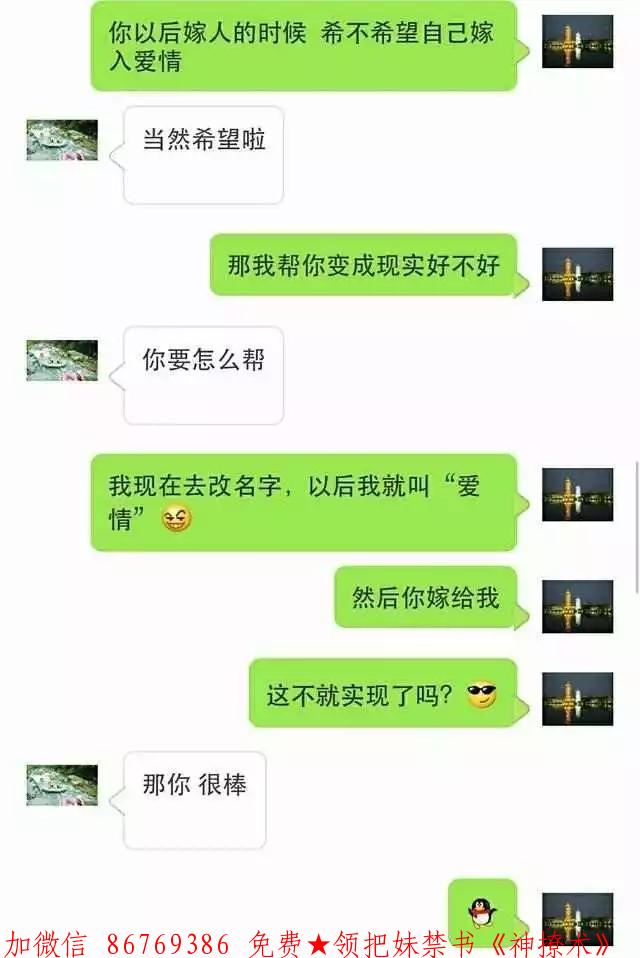 这些撩妹套路, 看似简单, 却很实用, 撩妹必备 图3