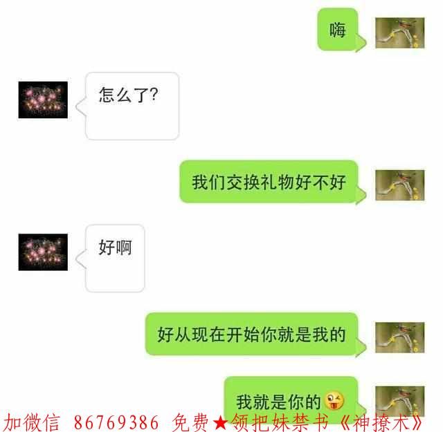 这些撩妹套路, 看似简单, 却很实用, 撩妹必备 图1