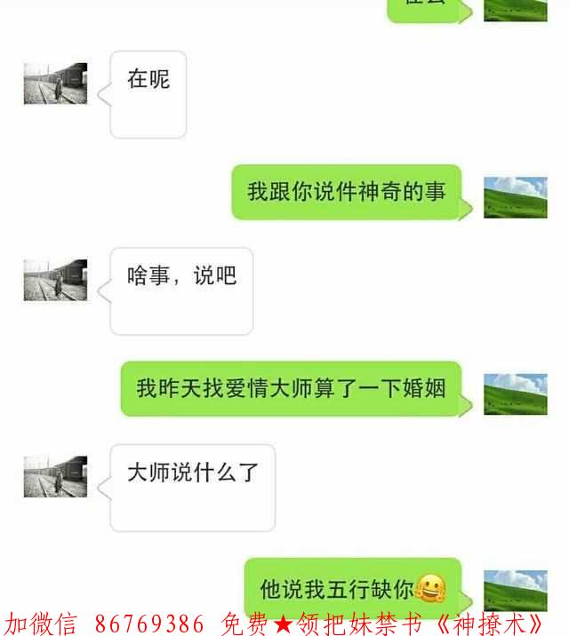 这些撩妹套路, 看似简单, 却很实用, 撩妹必备 图2