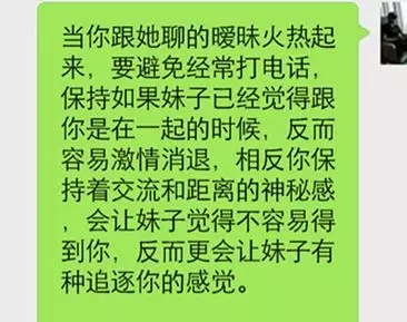 简单实用的撩妹套路技巧，好男人必学 图7