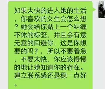 简单实用的撩妹套路技巧，好男人必学 图3