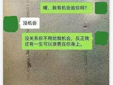 必备撩妹套路: 不是套路不好用, 是你撩的人不对 第3张