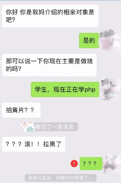 为什么撩妹套路没使出来，你就被拉黑了？ 图1