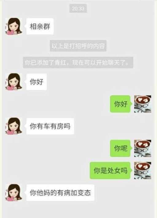 女人最反感男人几种撩妹的手段，有你吗？ 图3