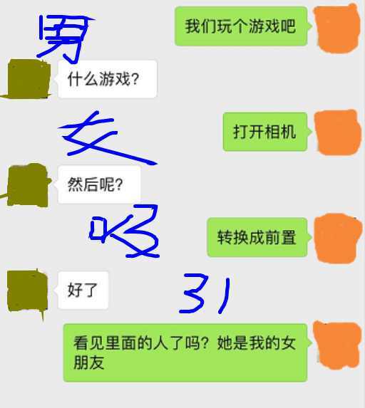 聊天套路女生的方法,想找女朋友的男人要会 图1