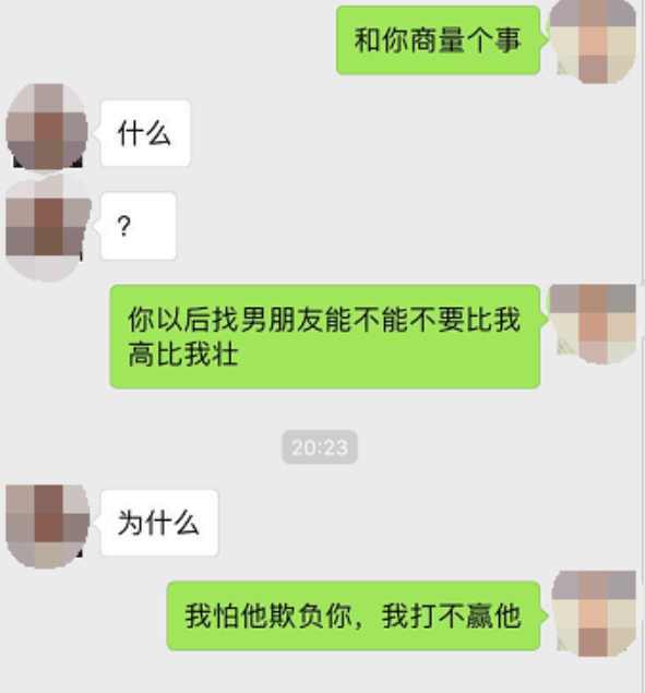 聊天套路女生的方法,想找女朋友的男人要会 图2