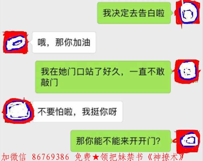 聊天套路女生的方法,想找女朋友的男人要会 图3