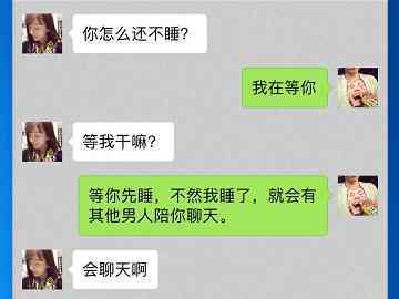 正确的撩妹套路使用方法，避免尬聊 图2