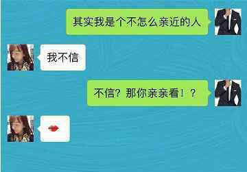 恋爱时, 女生最喜欢男生这4种聊天撩妹套路 图1