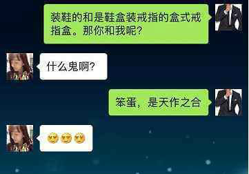 恋爱时, 女生最喜欢男生这4种聊天撩妹套路 图4