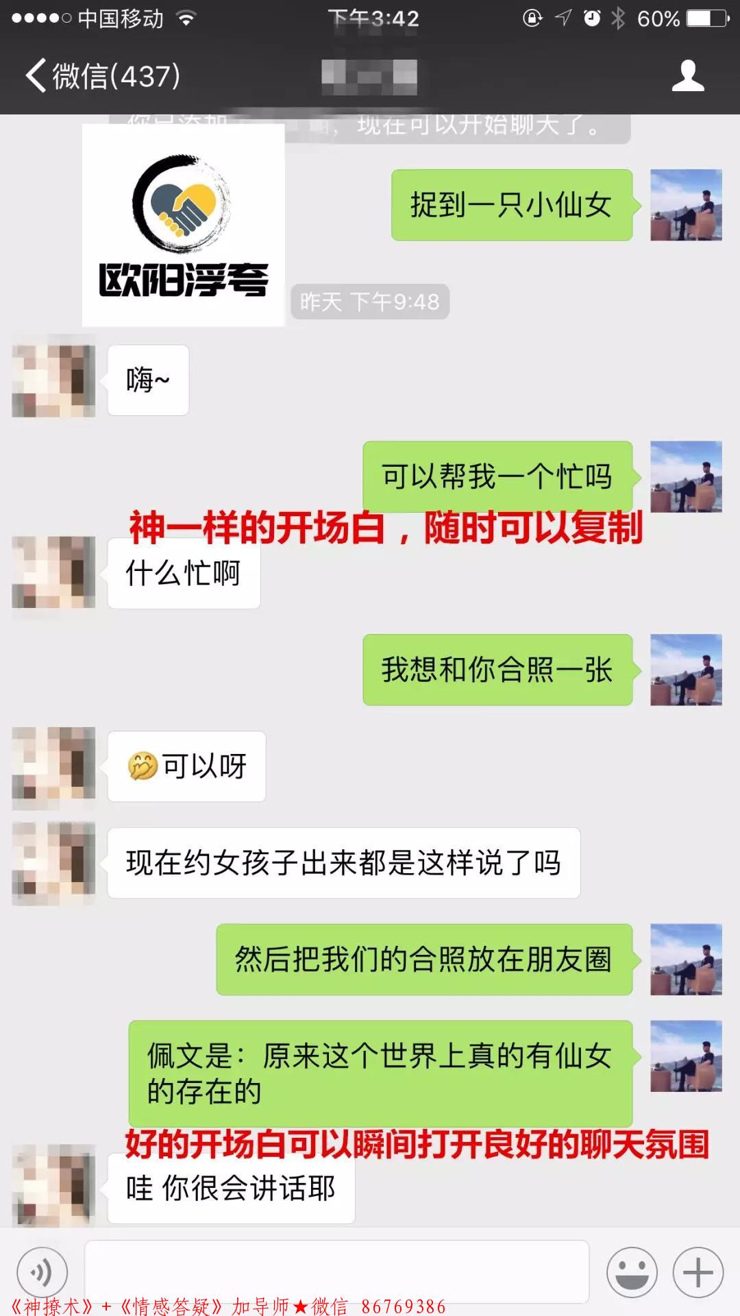 11页的聊天记录，就聊出了一个女朋友 图1