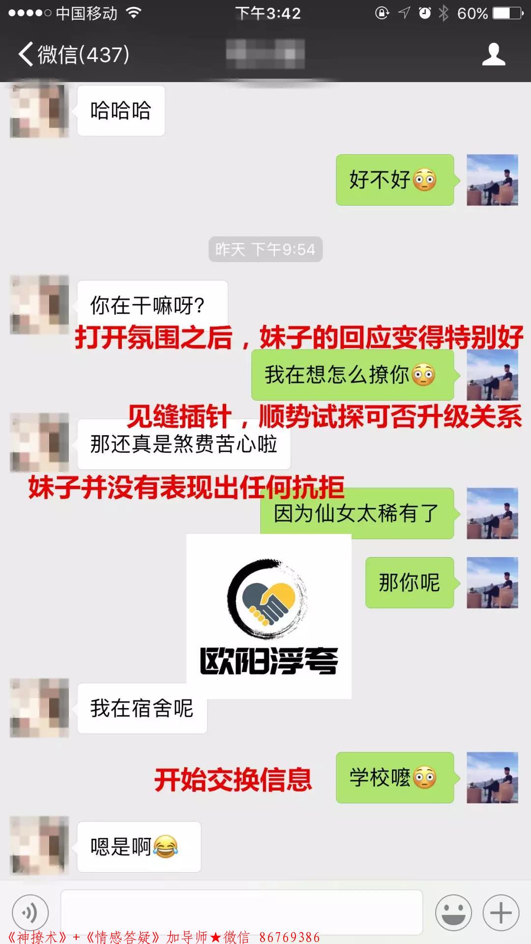 11页的聊天记录，就聊出了一个女朋友 图2