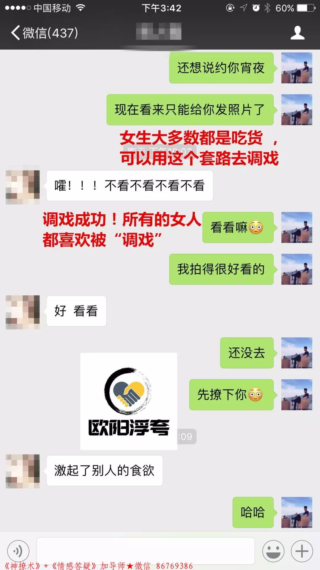 11页的聊天记录，就聊出了一个女朋友 图3