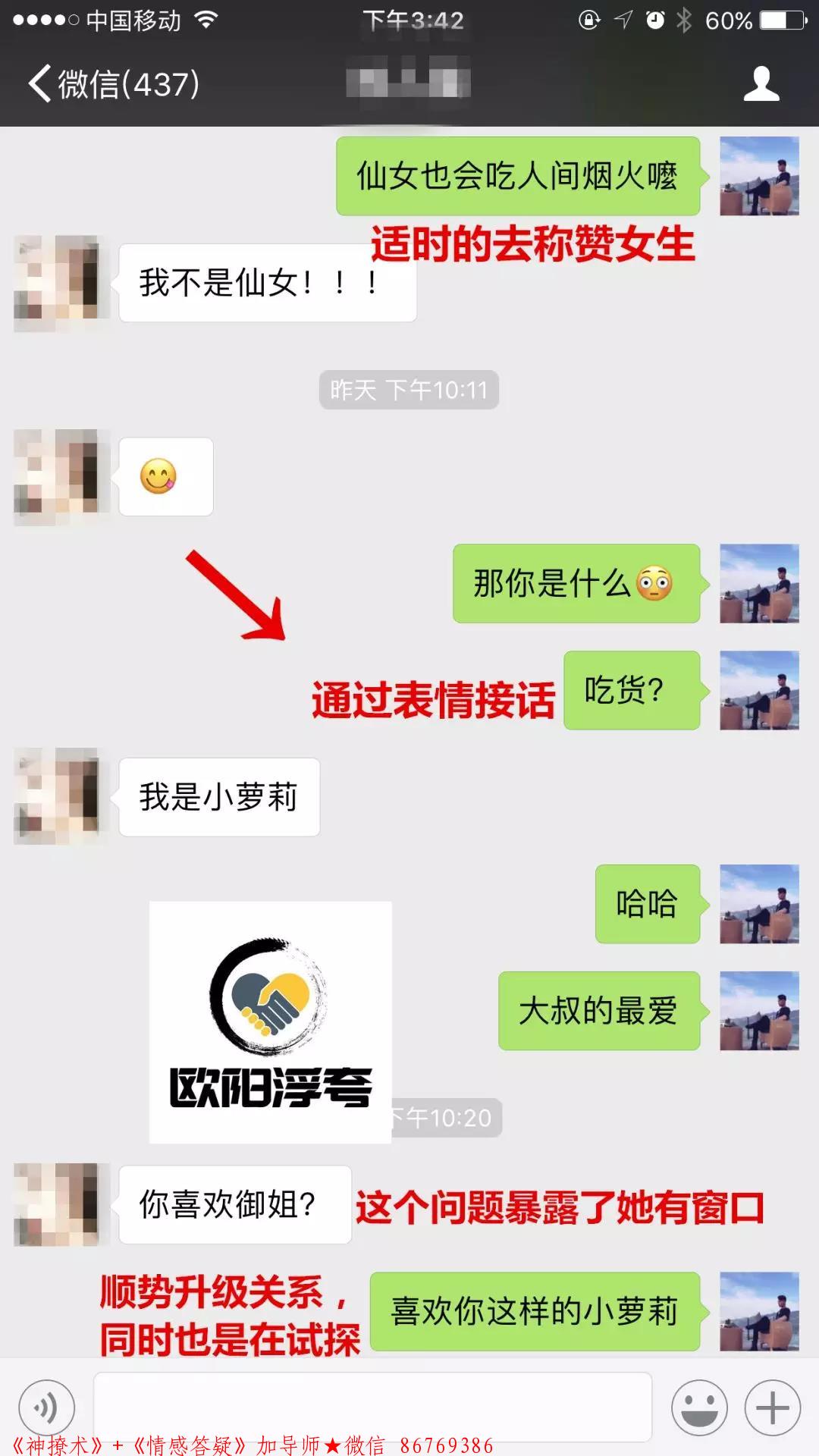 11页的聊天记录，就聊出了一个女朋友 图4