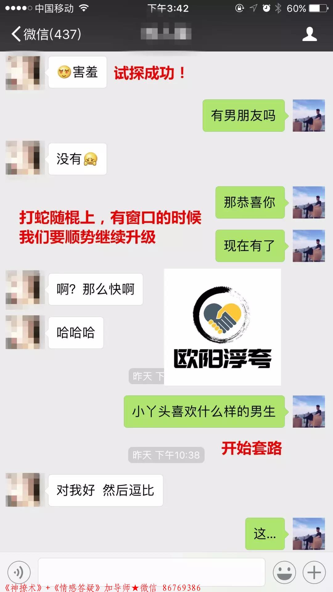 11页的聊天记录，就聊出了一个女朋友 图5