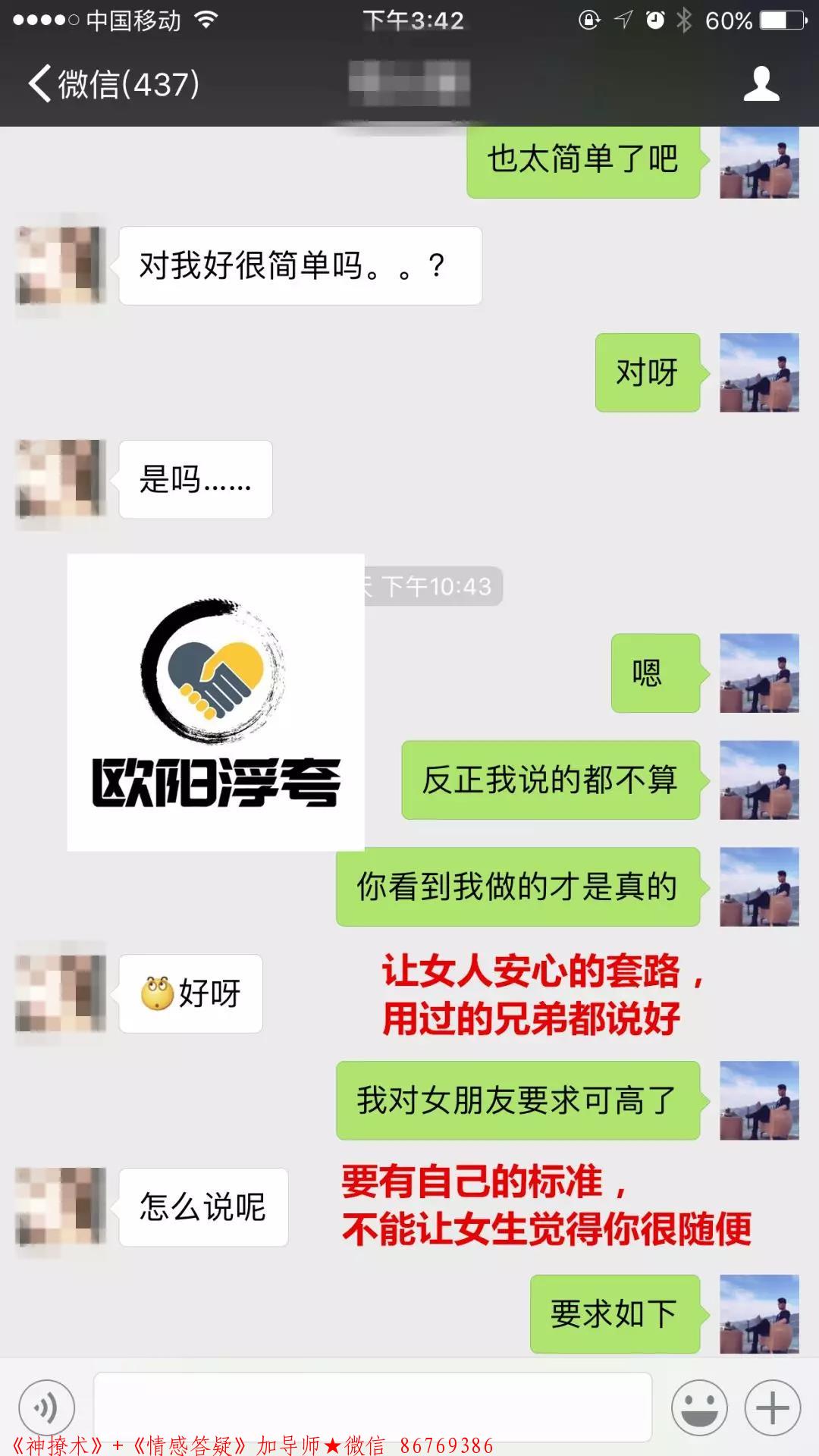 11页的聊天记录，就聊出了一个女朋友 图6