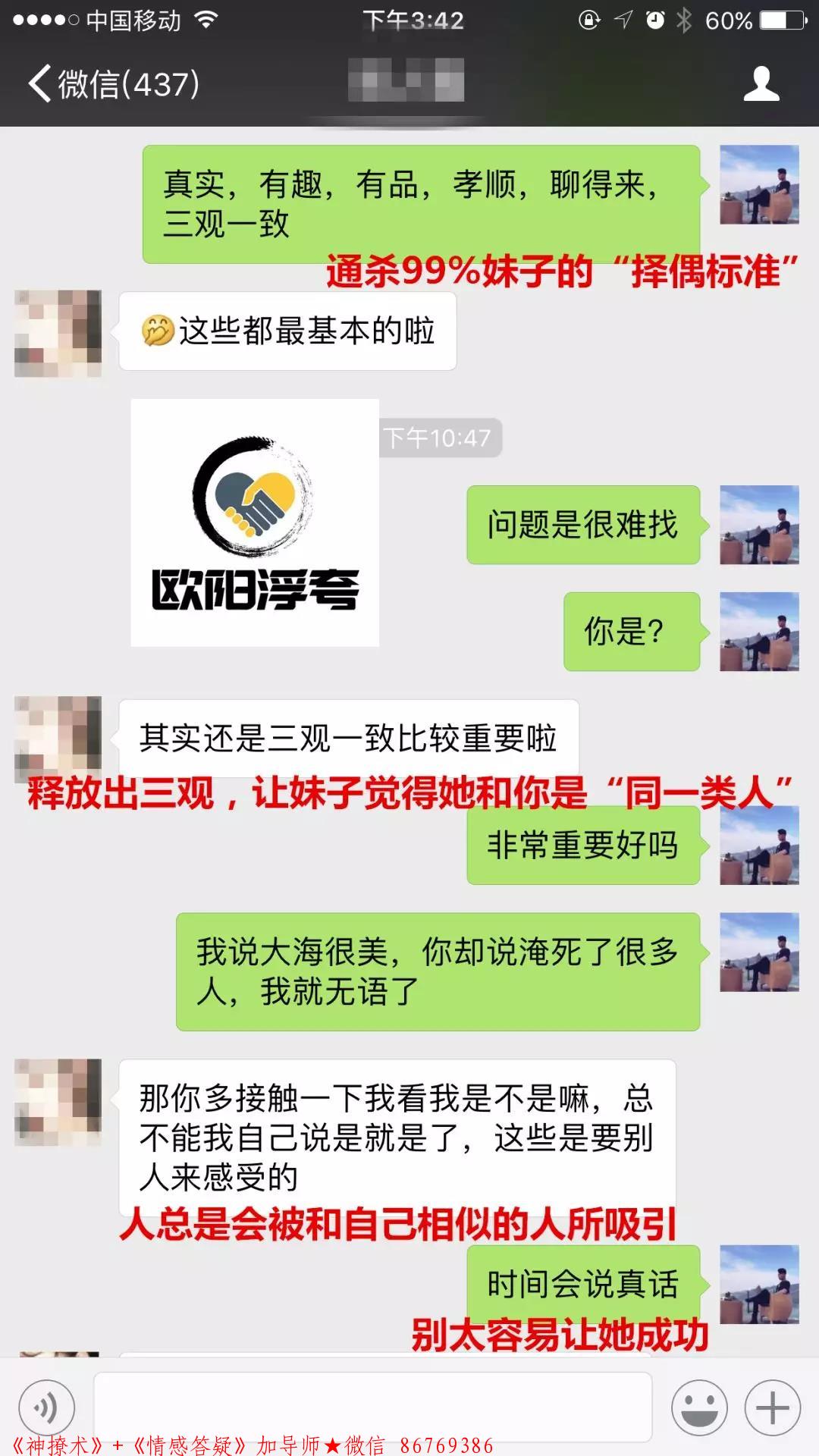 11页的聊天记录，就聊出了一个女朋友 图7