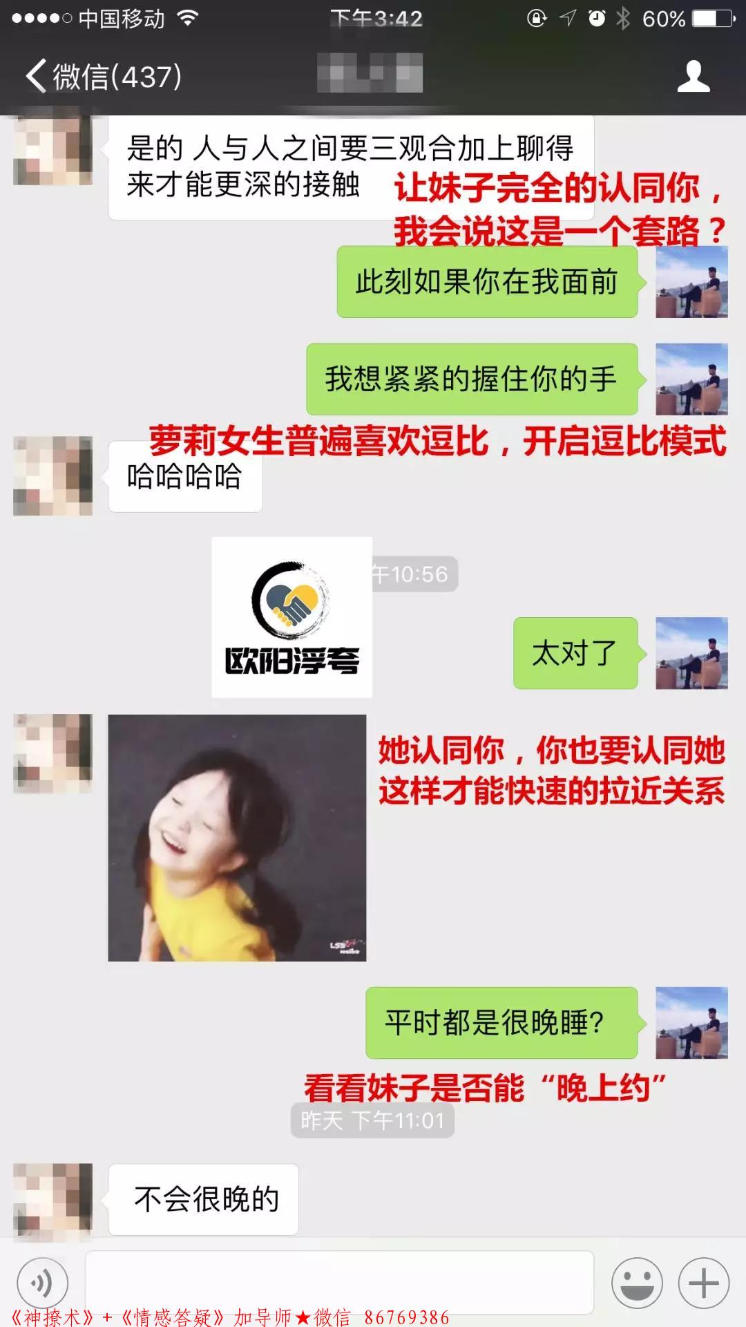 11页的聊天记录，就聊出了一个女朋友 图8