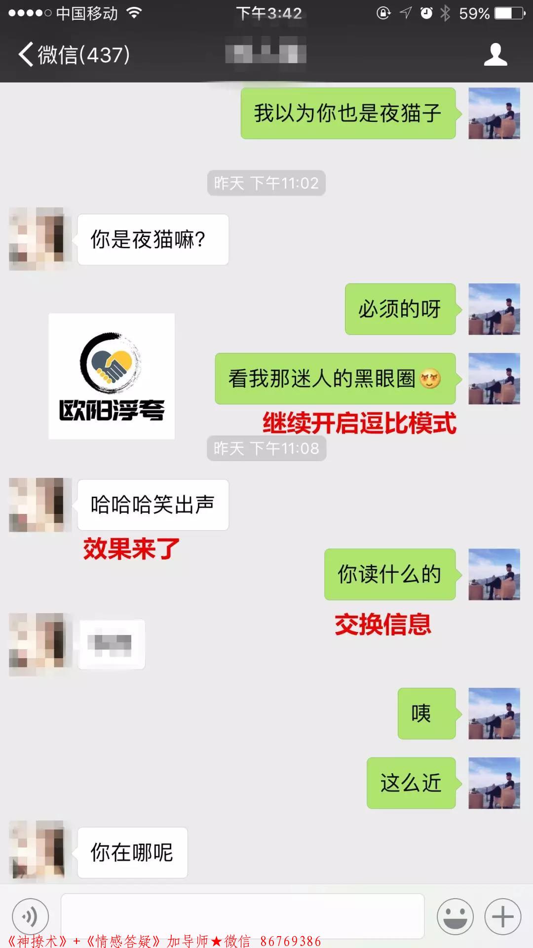 11页的聊天记录，就聊出了一个女朋友 图9