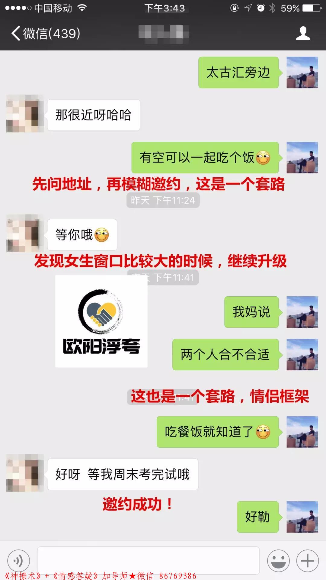 11页的聊天记录，就聊出了一个女朋友 图10