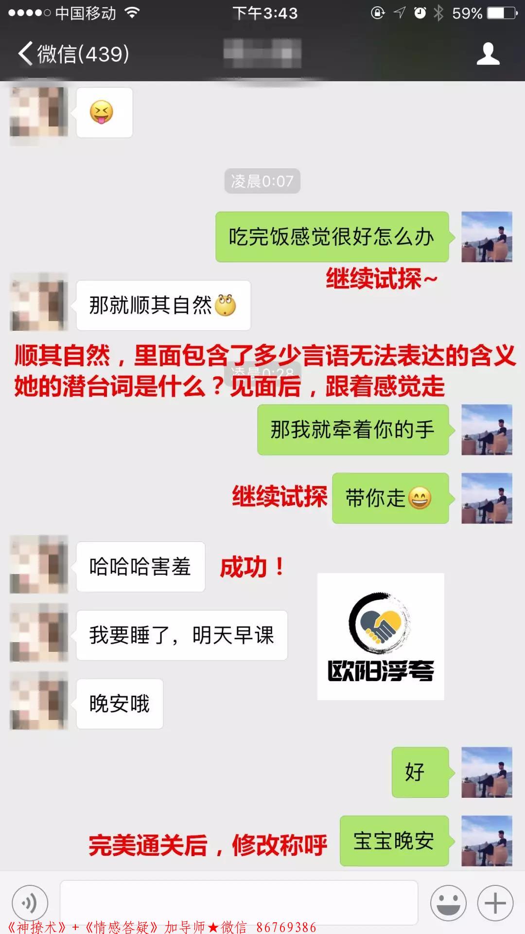 11页的聊天记录，就聊出了一个女朋友 图11