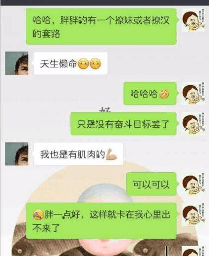 如今女人都跟男人抢妹子, 看女人花式撩妹套路, 男人惭愧不? 图4