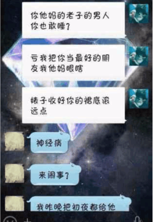 到底是什么样的男人, 能让闺蜜反目, 女人甘愿当小三? 图1