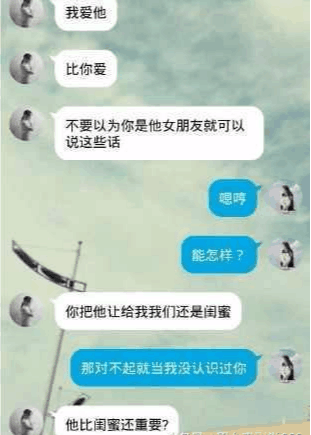 到底是什么样的男人, 能让闺蜜反目, 女人甘愿当小三? 图2