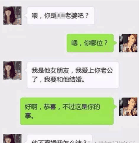 到底是什么样的男人, 能让闺蜜反目, 女人甘愿当小三? 图3