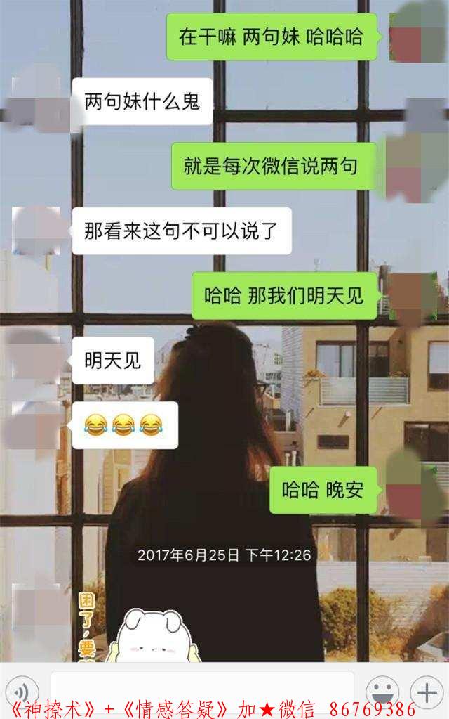 高情商男人, 这样和刚加的女生聊天, 效果不要太好 图4