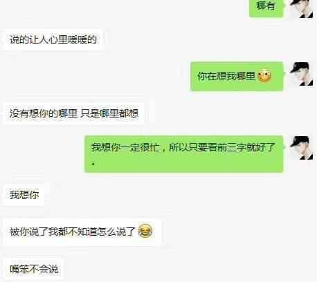 女人最喜欢的聊天套路, 单身狗可懂? 图1