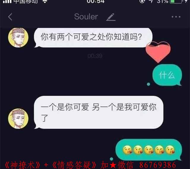 女人最喜欢的聊天套路, 单身狗可懂? 图2