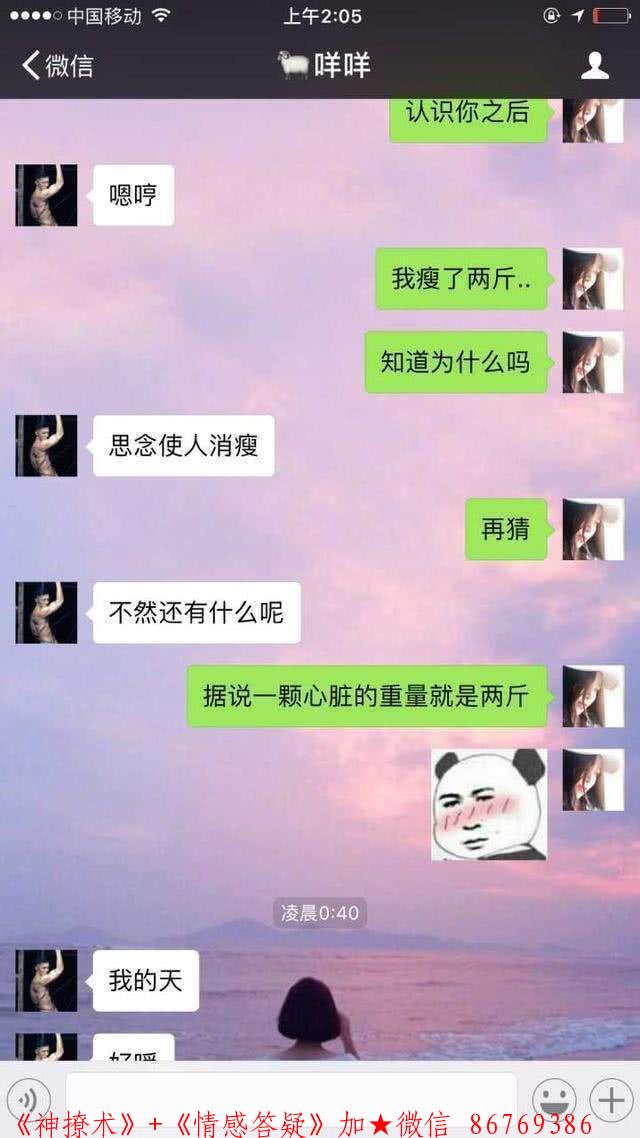 这些经典的撩妹套路, 女人被你撩的花枝乱颤 图3