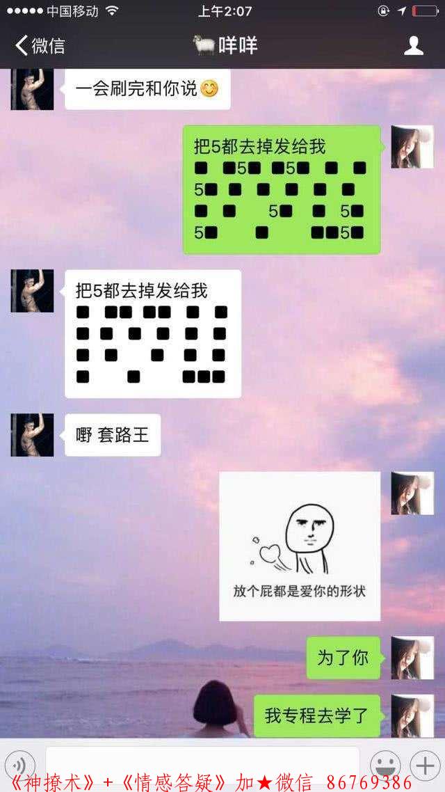 这些经典的撩妹套路, 女人被你撩的花枝乱颤 图2