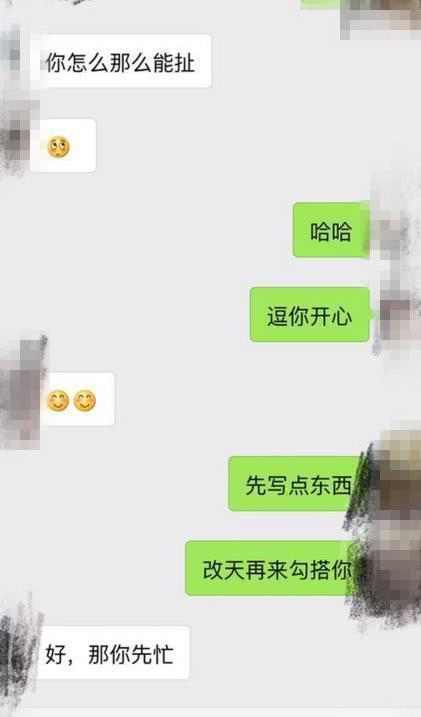 老司机撩妹套路宝典，一言不合就开车 图5