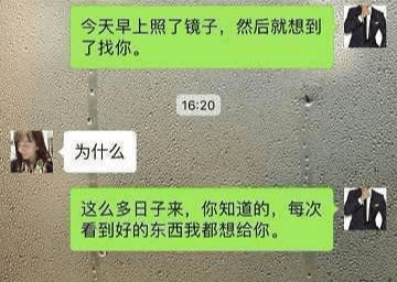 女人心中, 这样聊天套路她的男人, 才会主动和他约 图1