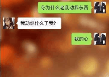 女人心中, 这样聊天套路她的男人, 才会主动和他约 图2