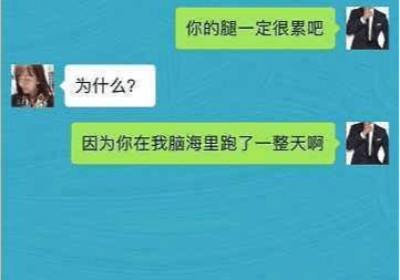 女人心中, 这样聊天套路她的男人, 才会主动和他约 图3