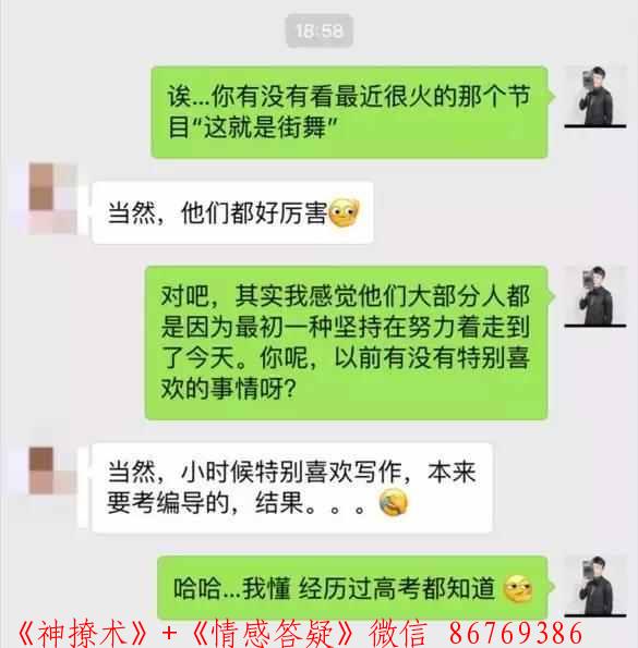 女生喜欢的聊天话题大全，不要再说不知道和女生聊什么 图2