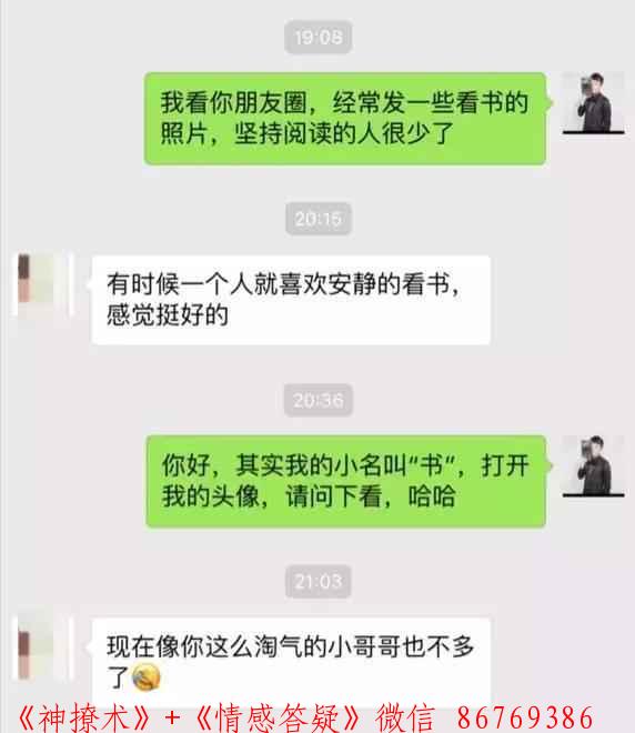 女生喜欢的聊天话题大全，不要再说不知道和女生聊什么 图4