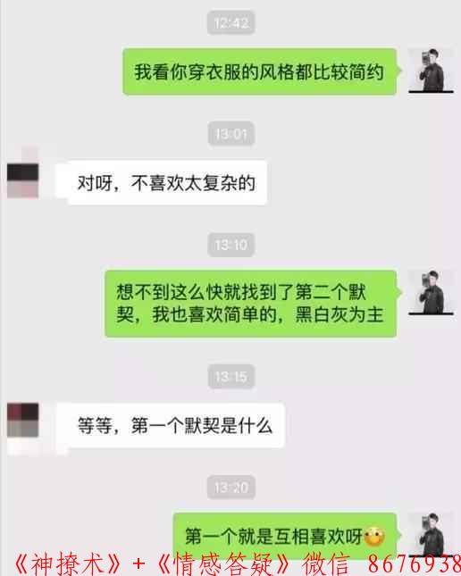 女生喜欢的聊天话题大全，不要再说不知道和女生聊什么 图5