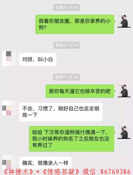 女生喜欢的聊天话题大全，不要再说不知道和女生聊什么 图6