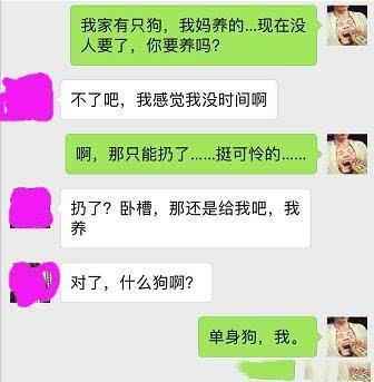 老司机撩妹聊天记录，内向老实人也能约 图2