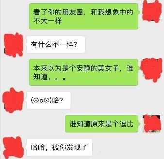 老司机撩妹聊天记录，内向老实人也能约 图3